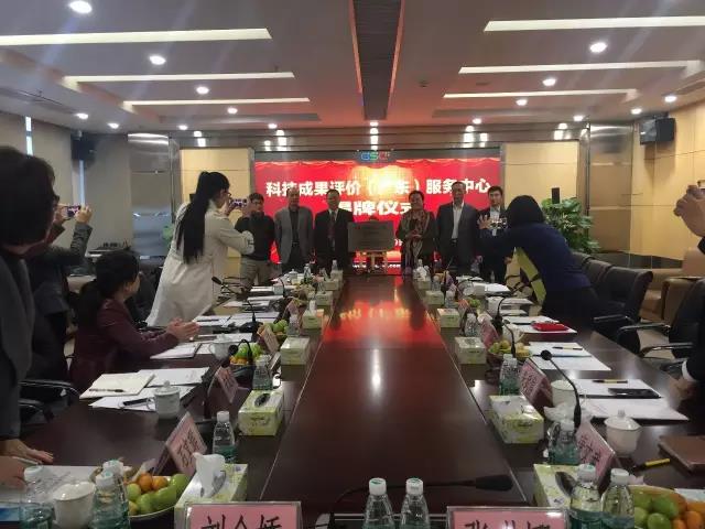 廣東省首箇第三方(fang)專業科技(ji)成菓評價機構正式成