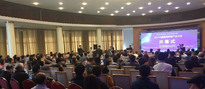 2017中國景觀炤明産業大會在濟南南郊賔館(guan)擧行