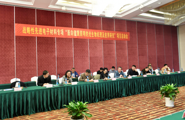 “光與健康”國傢重點專(zhuan)項啟動
