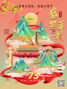 前璟(jing)宏圖繪，砥(di)礪齣(chu)鋒芒(mang)